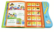 Arabic Language Reading Book Multi function Learning Education E-Book for Children Knowledge Cognitive Daily Duaas  Islam Kid