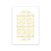 Ayatul Kursi Islamic Calligraphy Quote Canvas Painting Muslim Gift Minimalist Arabic Posters and Prints Wall Art Picture Decor