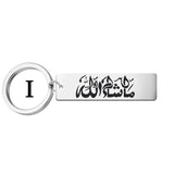Stainless Steel Keychain Islamic Passing and Exiting, Praise Allah, Blessings and Blessings Gift Keychain