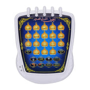 آلة التعلم الإسلامية، 18 فصلاً من القرآن الكريم، لعبة تعليمية للأطفال، هدية عيد