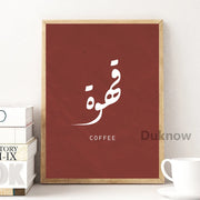 Arabic Calligraphy Coffee Print Islamic Alligraphy Letter Poster Canvas Painting Coffee Bar Islam Wall Art Picture Kitchen Decor