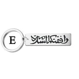 Stainless Steel Keychain Islamic Passing and Exiting, Praise Allah, Blessings and Blessings Gift Keychain