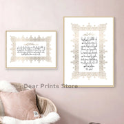 Ayatul Kursi Islamic Calligraphy Quote Canvas Painting Muslim Gift Minimalist Arabic Posters and Prints Wall Art Picture Decor