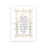Ayatul Kursi Islamic Calligraphy Quote Canvas Painting Muslim Gift Minimalist Arabic Posters and Prints Wall Art Picture Decor