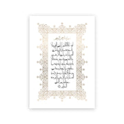 Ayatul Kursi Islamic Calligraphy Quote Canvas Painting Muslim Gift Minimalist Arabic Posters and Prints Wall Art Picture Decor