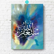Islamic Subhan Allah Arabic Canvas Paintings Wall Art Muslim Posters and Print Calligraphy Pictures for Living Room Decoration