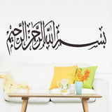 Allah & Quran Wall Stickers – Islamic Arabic Decals for Home Decoration