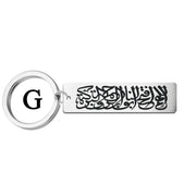Stainless Steel Keychain Islamic Passing and Exiting, Praise Allah, Blessings and Blessings Gift Keychain