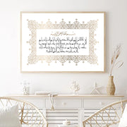 Ayatul Kursi Islamic Calligraphy Quote Canvas Painting Muslim Gift Minimalist Arabic Posters and Prints Wall Art Picture Decor