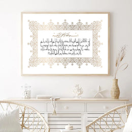 Ayatul Kursi Islamic Calligraphy Quote Canvas Painting Muslim Gift Minimalist Arabic Posters and Prints Wall Art Picture Decor