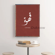 Arabic Calligraphy Coffee Print Islamic Alligraphy Letter Poster Canvas Painting Coffee Bar Islam Wall Art Picture Kitchen Decor