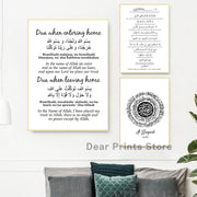 Ayatul Kursi Islamic Calligraphy Quote Canvas Painting Muslim Gift Minimalist Arabic Posters and Prints Wall Art Picture Decor