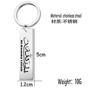 Stainless Steel Keychain Islamic Passing and Exiting, Praise Allah, Blessings and Blessings Gift Keychain