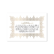 Ayatul Kursi Islamic Calligraphy Quote Canvas Painting Muslim Gift Minimalist Arabic Posters and Prints Wall Art Picture Decor