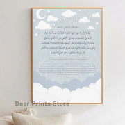 Ayatul Kursi Islamic Calligraphy Quote Canvas Painting Muslim Gift Minimalist Arabic Posters and Prints Wall Art Picture Decor