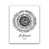 Ayatul Kursi Islamic Calligraphy Quote Canvas Painting Muslim Gift Minimalist Arabic Posters and Prints Wall Art Picture Decor