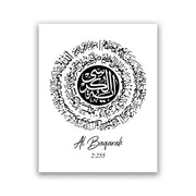 Ayatul Kursi Islamic Calligraphy Quote Canvas Painting Muslim Gift Minimalist Arabic Posters and Prints Wall Art Picture Decor
