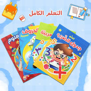 Arabic Learning Book for Kids: Letters, Numbers, Multiplication, General Knowledge, Ages 4-8,Intellectual Education Book