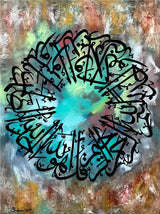 Ayatul Kursi Islamic Arabic Calligraphy Canvas Art Print  Muslim Wall Decor for Ramadan  Mosque  Spiritual Home Decor Poster
