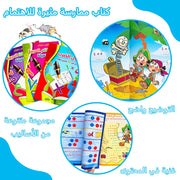 Arabic Math exercise book set, with fun patterns, helps children learn Arabic in a basic way