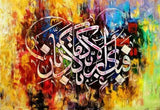 Ayatul Kursi Islamic Arabic Calligraphy Canvas Art Print  Muslim Wall Decor for Ramadan  Mosque  Spiritual Home Decor Poster