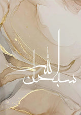 Islamic Calligraphy Allahu Akbar Beige Gold Marble Fluid Abstract Posters Pictures Wall Art Canvas Painting Living Room Decor