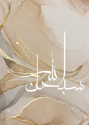 Islamic Calligraphy Allahu Akbar Beige Gold Marble Fluid Abstract Posters Pictures Wall Art Canvas Painting Living Room Decor
