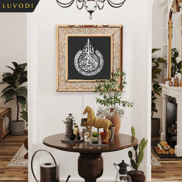 Ayatul Kursi Mirror Wall Art – Islamic Arabic Blessing Decor for Home & Gift