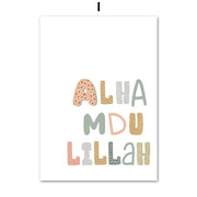 سبحان الله قوس قزح سحابة شمس سيارة كرتون إسلامي جداري لوحة قماشية ملصقات ومطبوعات صورة لديكور غرفة الأطفال