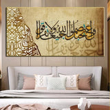 Islamic Wall Art Poster Prints Allah Arabic Muslim Quran Canvas Painting Home Decorative Art for Living Room Bedroom
