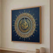 इस्लामी अरबी सुलेख कैनवास पेंटिंग दीवार कला मुस्लिम घर कक्ष सजावट के लिए सुरुचिपूर्ण काले और सोने के धार्मिक पोस्टर प्रिंट