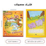1 Set of 6 Arabic Children's Storybooks Children's Simple Readers Enlightenment Early Learning Books Gifts