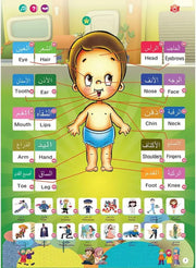 كتاب صوتي تفاعلي 2 في 1 جديد باللغة العربية والإنجليزية، لعبة قراءة تعليمية مبكرة للأطفال المسلمين الصغار، الأولاد والبنات