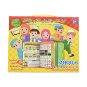 آلة تعلم ثنائية اللغة باللغتين الإنجليزية والعربية، آلة دراسة الصلاة العربية، عبادة القرآن الكريم، ألعاب تعليمية، كتاب 2 لغة