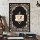 Vintage Islamic Geometry Arabic Pattern Muslim Art Poster HD art sticky wall waterproof home living room bedroom bar aesthetic d