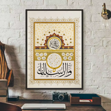 Vintage Islamic Geometry Arabic Pattern Muslim Art Poster HD art sticky wall waterproof home living room bedroom bar aesthetic d
