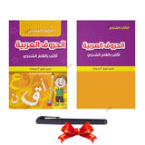 الخط العربي الفرنسي للأطفال، ملصقات الكتابة، دفتر نسخ سحري للغة الإنجليزية، دفاتر نسخ، قلم، صيني، مسح مجاني