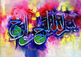 Ayatul Kursi Islamic Arabic Calligraphy Canvas Art Print  Muslim Wall Decor for Ramadan  Mosque  Spiritual Home Decor Poster