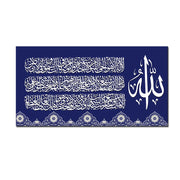 इस्लामी अरबी सुलेख दीवार पोस्टर, लिविंग रूम सोफा पृष्ठभूमि बेडसाइड के लिए दीवार कैनवास पेंटिंग, कैनवास पेंटिंग, गृह सजावट