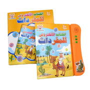 बच्चों के लिए अरबी ऑडियो बुक प्रारंभिक शिक्षा बुद्धिमान शिक्षण खिलौना ई-बुक अरबी पॉइंट रीडिंग नया संस्करण