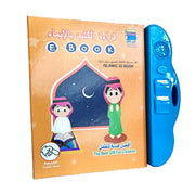 أول كتاب إلكتروني لتعليم اللغة العربية للمسلمين للأطفال يحتوي على آيات قرآنية مختارة وأدعية وأنشطة لتعلم اللغة العربية
