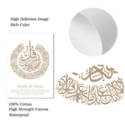 Islamic Surah An-Nas Arabic Calligraphy Canvas Painting Ayat Al Kursi Quran Wall Art Posters And Prints Pictures Home Decoration