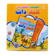 Arabic Educational Book Reading Phonetic Learn Alphabet Words Animals Numbers Fruit Transport Vegetables Colors Shapes Songs