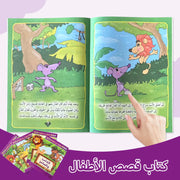 مجموعة من 4 كتب قصصية للأطفال باللغة العربية، قصص ما قبل النوم، تعزز العلاقة بين الوالدين والطفل، التعلم المبكر، هدايا تعليمية