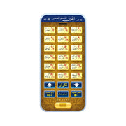 18 अध्याय पवित्र कुरान सीखने की मशीन खिलौना पैड बेबी बच्चों के लिए शैक्षिक टैबलेट मुस्लिम इस्लाम इलेक्ट्रॉनिक अरबी खिलौना