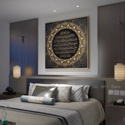 Ayat Kursi Quranic Islamic Arabic Calligraphy Art Canvas Poster Painting Wall Picture Print Home Bedroom Decor Frameless Gifts
