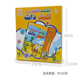 كتاب صوتي عربي للأطفال في مرحلة الطفولة المبكرة، لعبة تعليمية ذكية، كتاب إلكتروني، طبعة جديدة من 
