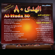 Arabic Language Al-Huda with 80 Senction Holly Quran and Supplications AL Quran and Daily Duaa Learning Educational Islamic Toys