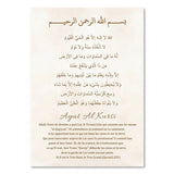 Islamic Calligraphy Allah Ayat Al Kursi Posters Boho Beige Pampas Canvas Painting Wall Art Print Pictures Living Room Home Decor