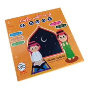 أول كتاب إلكتروني لتعليم اللغة العربية للمسلمين للأطفال يحتوي على آيات قرآنية مختارة وأدعية وأنشطة لتعلم اللغة العربية